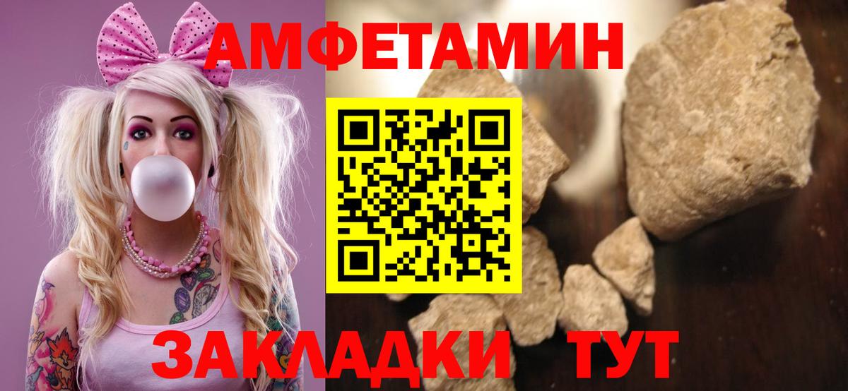 Amphetamine Premium Кингисепп