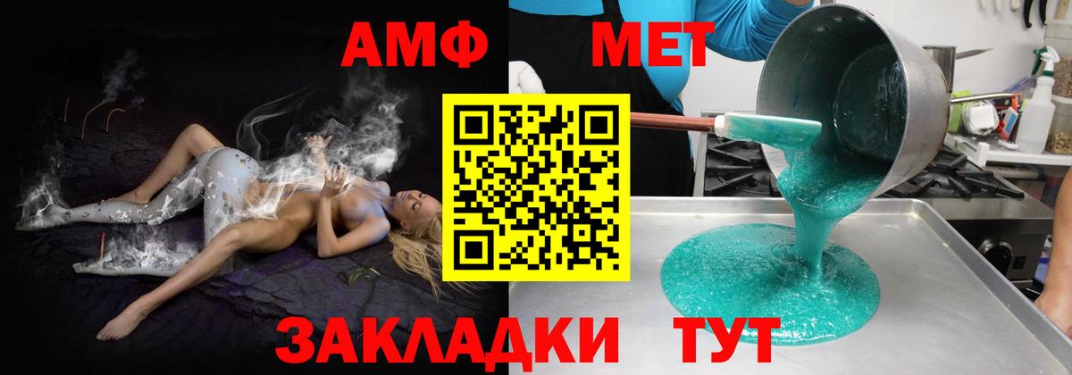 Кингисепп  АМФ 98%  Amphetamine  Вход с VPN 