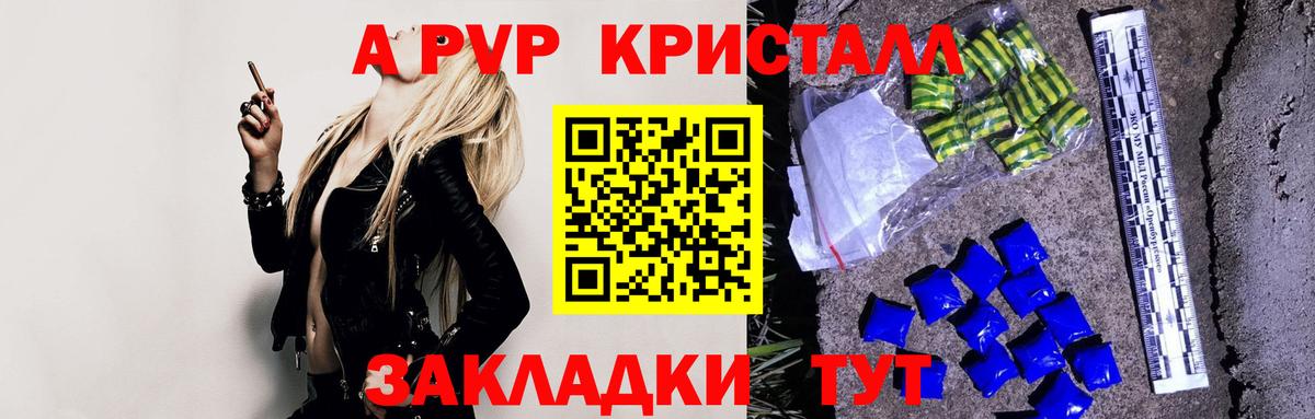 A-PVP мука Кингисепп