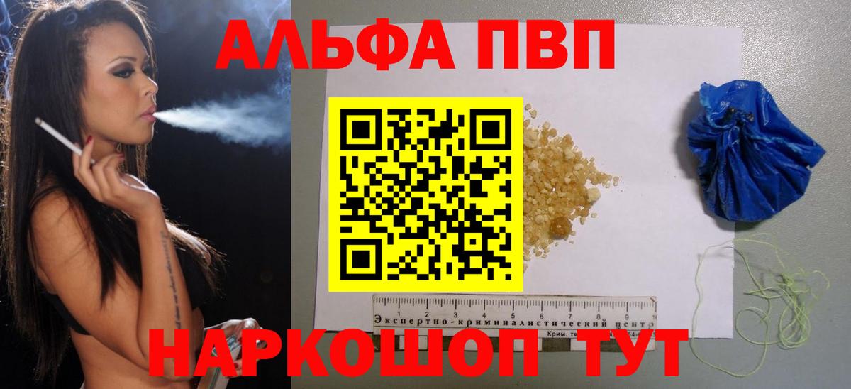 Кингисепп  А ПВП СК КРИС  A PVP СК  где можно купить наркотик  Вход с VPN  Alfa_PVP VHQ 