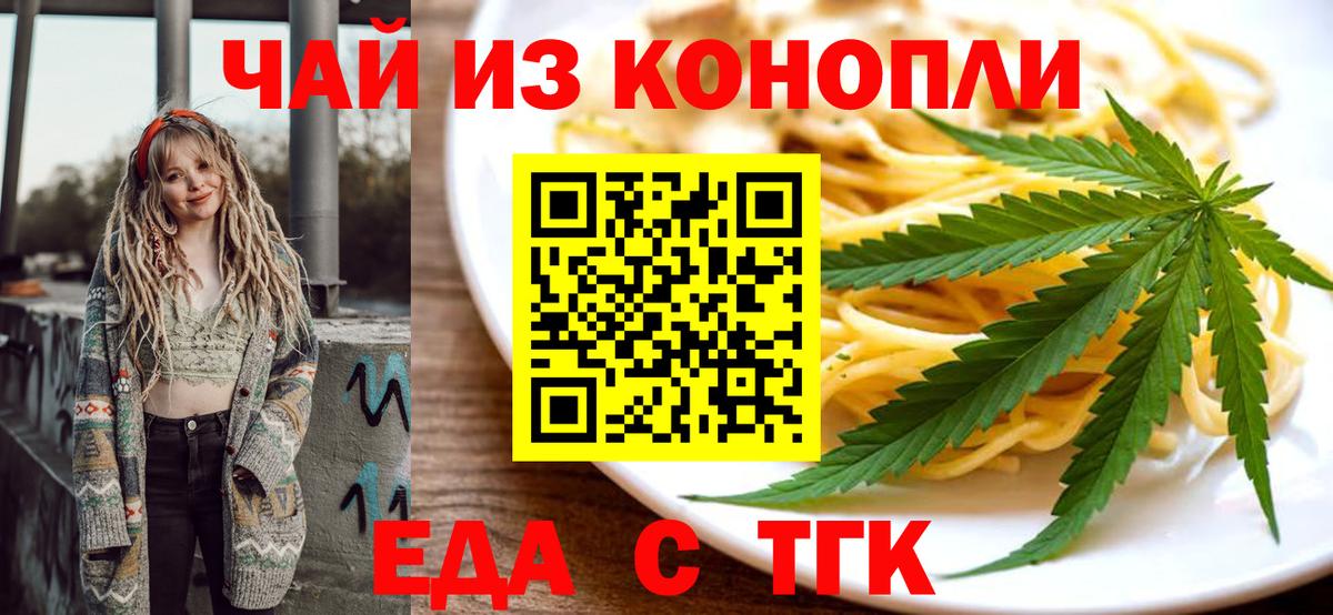 Cannafood конопля  Вход с VPN  Кингисепп 