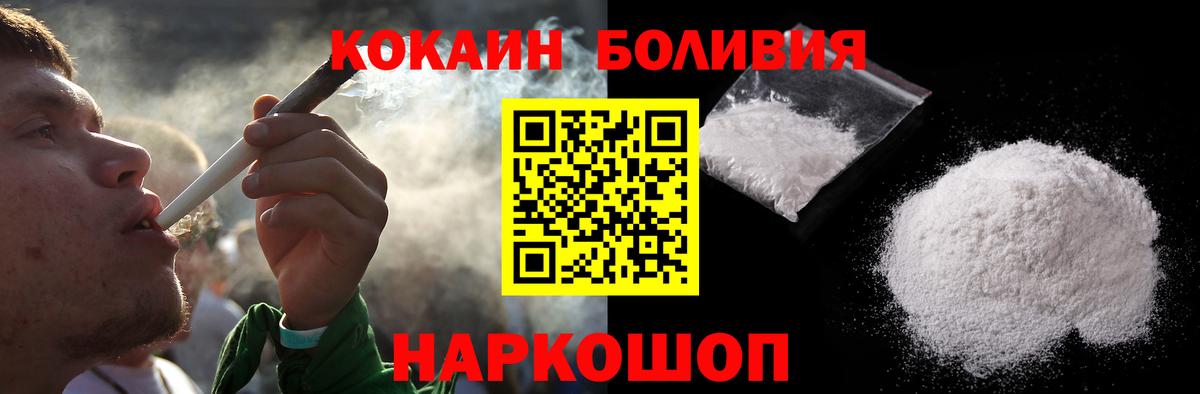 Cocaine Боливия  дарнет шоп  Вход с VPN  Кингисепп  COCAIN Columbia  COCAIN 