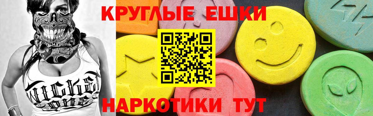 Экстази  Вход с VPN  KRAKEN зеркало  Экстази круглые  Кингисепп 