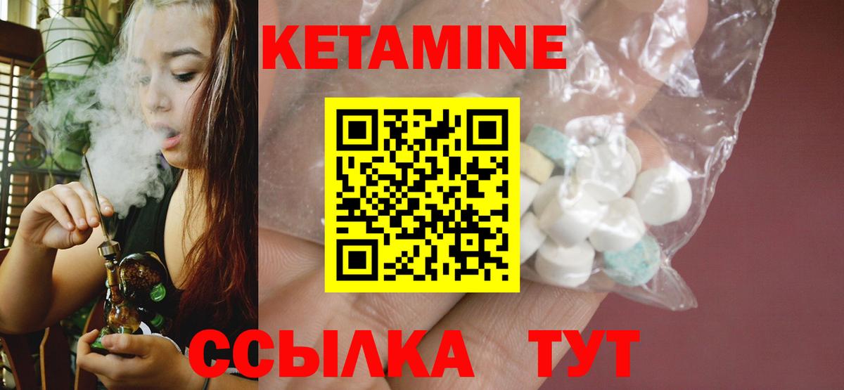 Кетамин VHQ  Вход с VPN  Кингисепп 