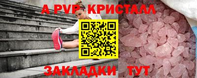 apvp Кинель