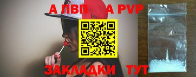 apvp Кинель