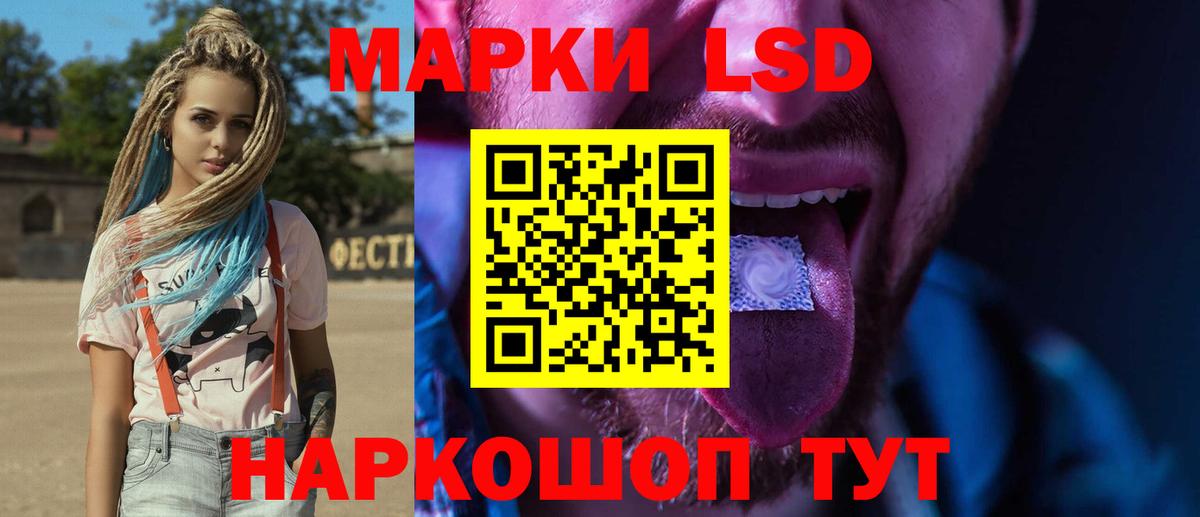 ЛСД экстази кислота  Лсд 25 экстази  Кингисепп  Лсд 25 экстази кислота  Вход с VPN 