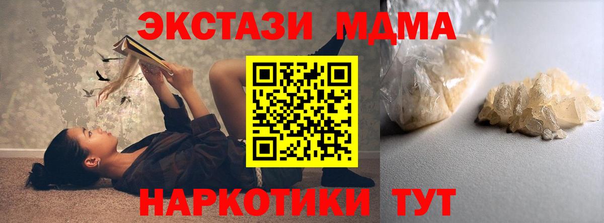 MDMA Molly  Вход с VPN  Кингисепп  MDMA кристаллы 