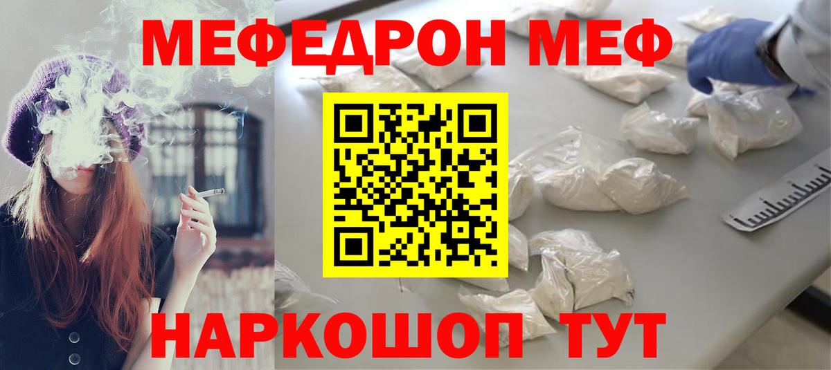 МЯУ-МЯУ 4 MMC  МЯУ-МЯУ  Кингисепп  Меф мука  Вход с VPN 