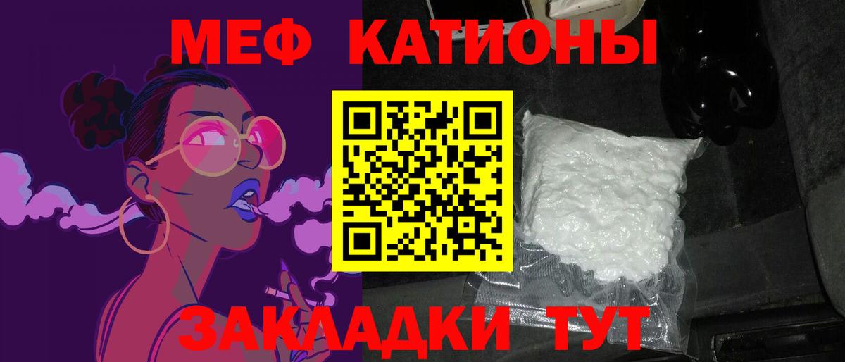 Мефедрон мука Кингисепп