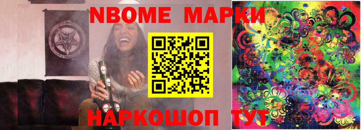 Марки 25I-NBOMe 1,5мг  Вход с VPN  Марки NBOMe  Марки 25I-NBOMe 1,5мг  Кингисепп 