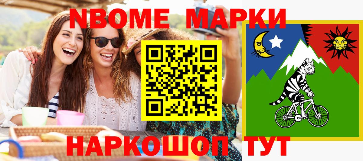 Марки N-bome 1,5мг Кингисепп