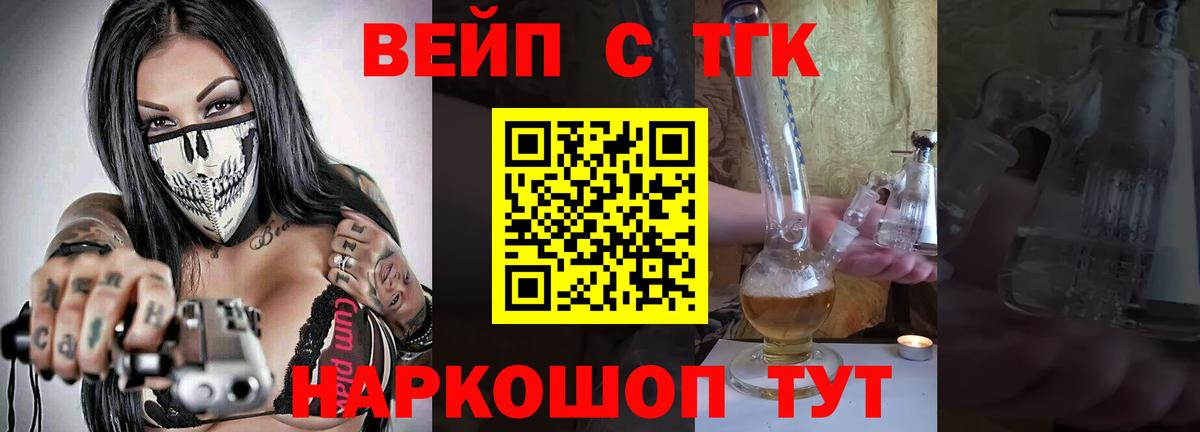 Дистиллят ТГК вейп  ТГК Wax  купить  сайты  Вход с VPN  Кингисепп 